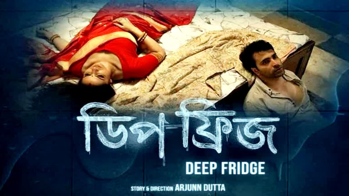 Abir Chatterjee Tanusree Chakraborty starrer deep fridge win 71st National Film Awards
