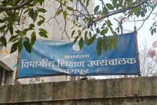 NAGPUR BOGUS SCHOOL ID