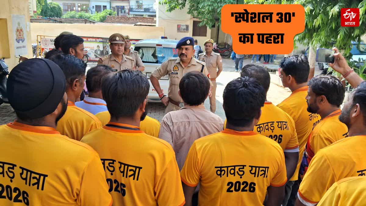 यूपी में कांवड़ यात्रा पर सबसे बड़ा पहरा!