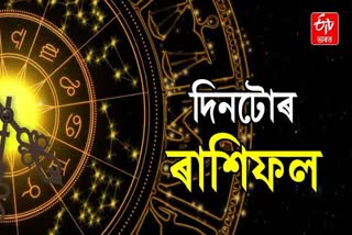 Daily Horoscope for 1st August 2026