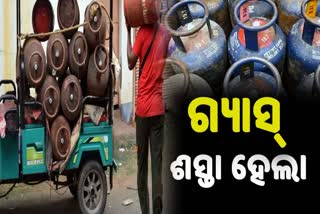 Commercial LPG Cylinder Prices Slashed