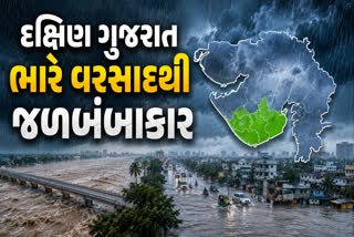દક્ષિણ ગુજરાત જળબંબાકાર