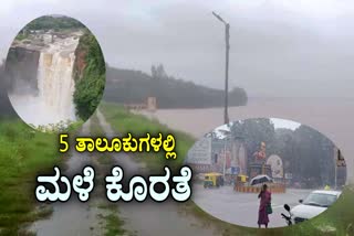 belagavi-district-has-29-percent-deficit-in-june-12-percent-excess-rainfall-in-july