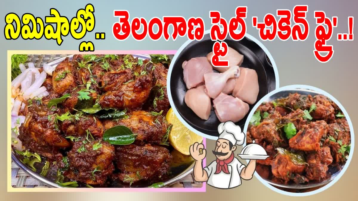 సండే స్పెషల్ - తెలంగాణ స్టైల్ లో 