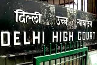दिल्ली हाईकोर्ट