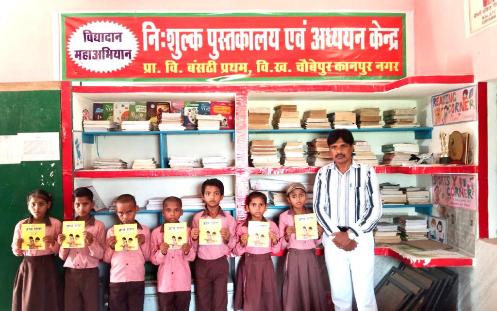 गांव में खोली निशुल्क लाइब्रेरी.