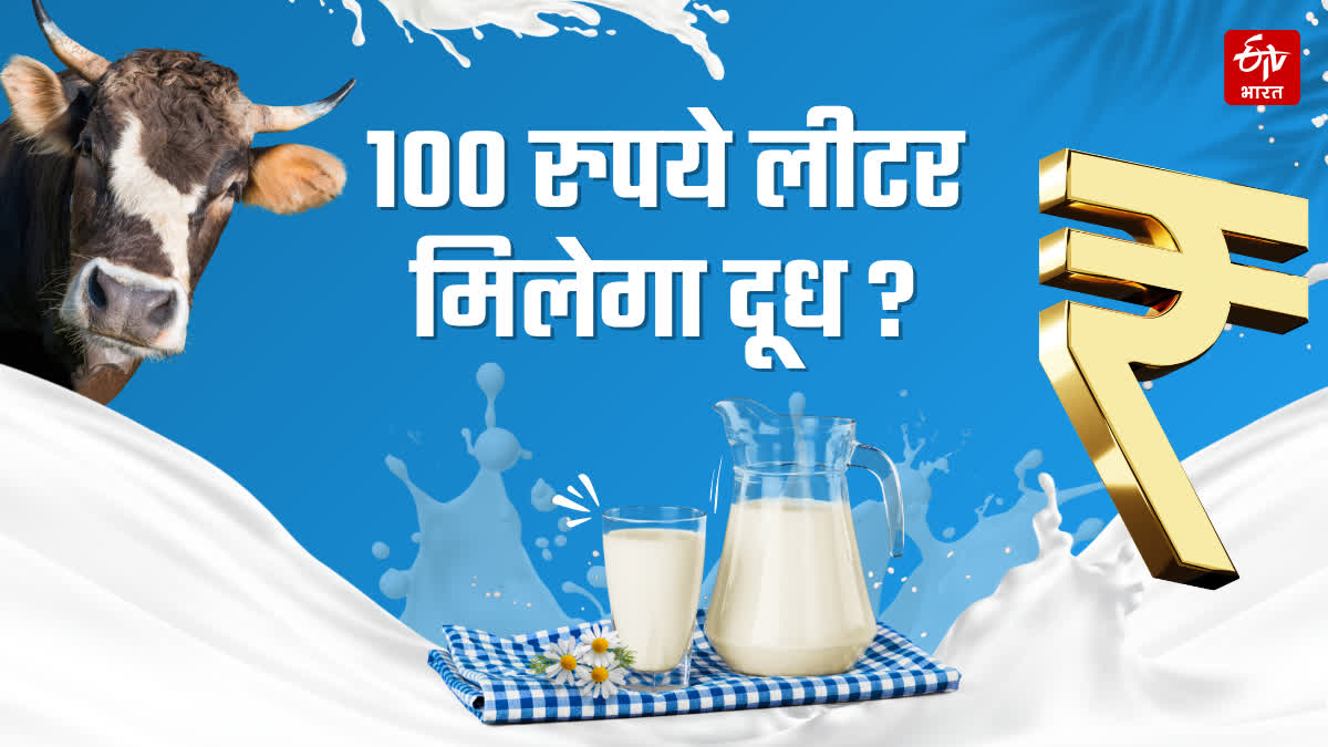 MILK PRICE HIKE