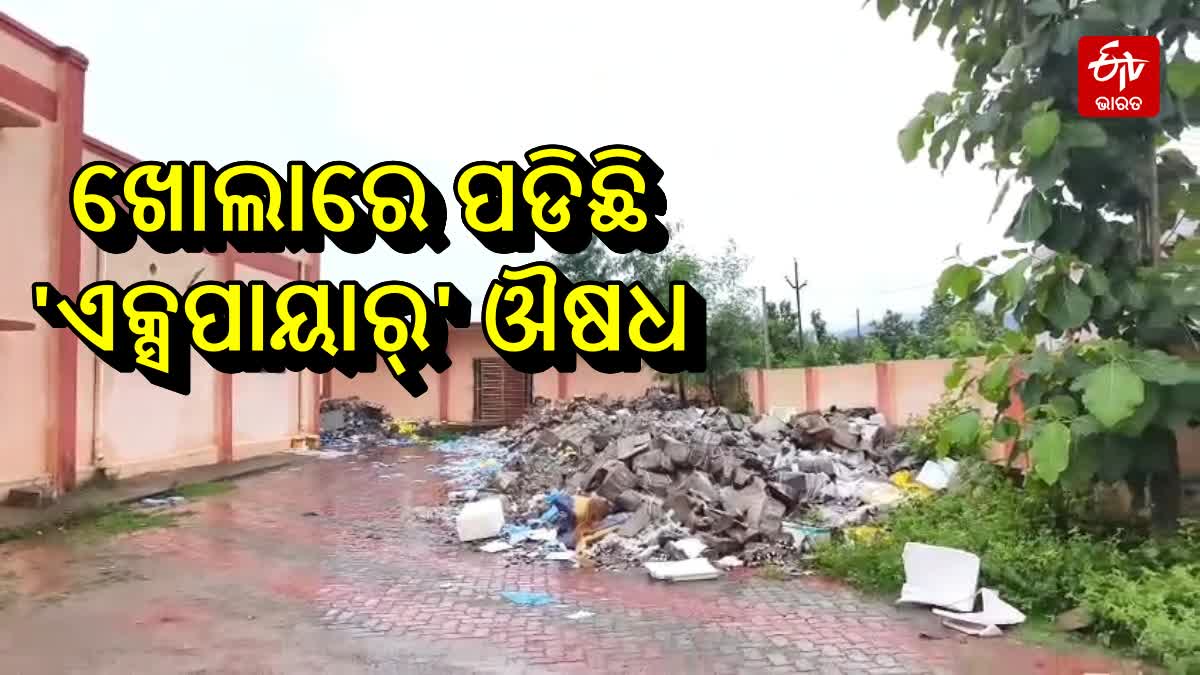 tons of expired medicine and Medical waste exposed openly beside Medice warehouse kalahandi
