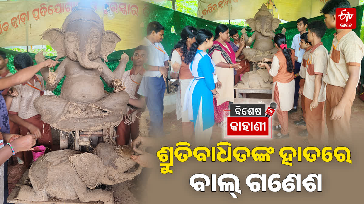 Ganesh Puja 2026