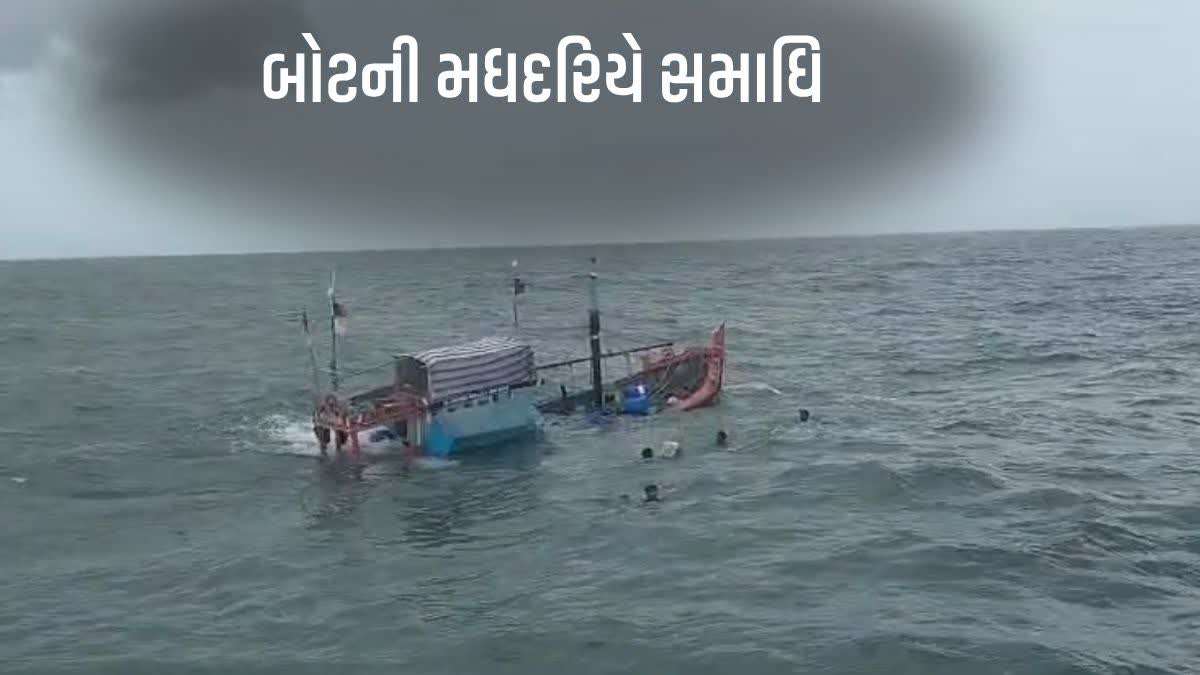 મધદરિયે બનેલી ઘટનાનો વીડિયો વાયરલ; બોટ માલિકને આશરે રૂપિયા 20 લાખનું નુકસાન