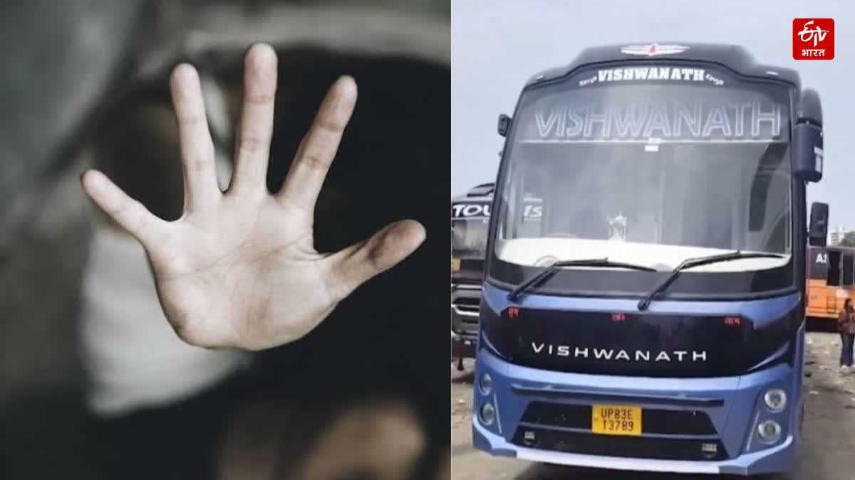 نربھیا جیسا واقعہ، چلتی بس میں طالبہ سے درندگی: کانپور دیہات کے ملزم ڈرائیور کے گھر چھایا سناٹا
