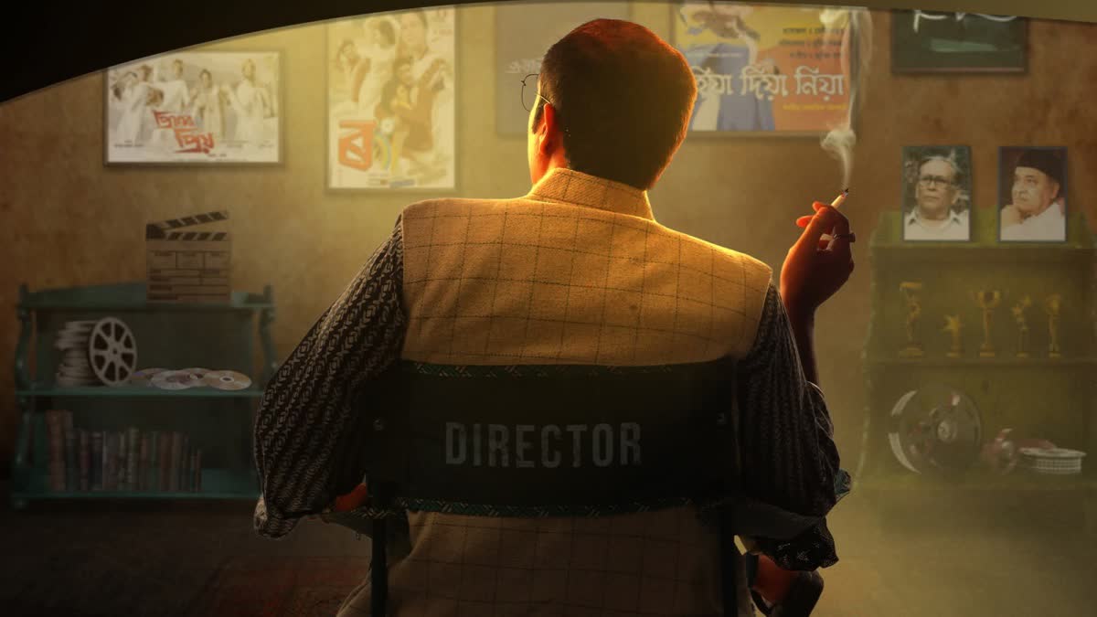 Bhaimon Da OTT Release Date: When and Where to Watch the Assamese Movie Online