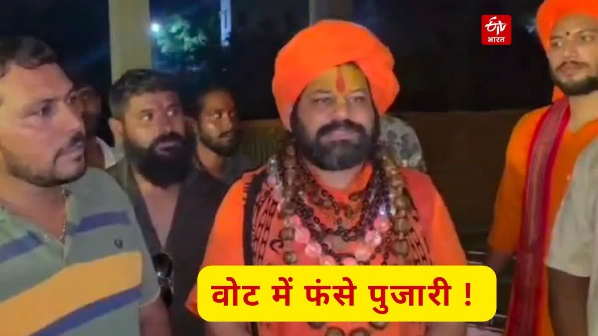 RAJU DAS APOLOGIZED