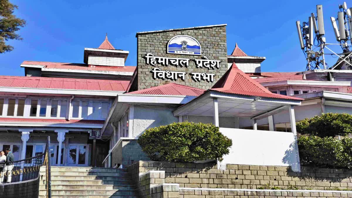 हिमाचल विधानसभा