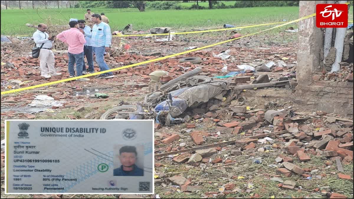 कौशांबी पटाखा गोदाम विस्फोट