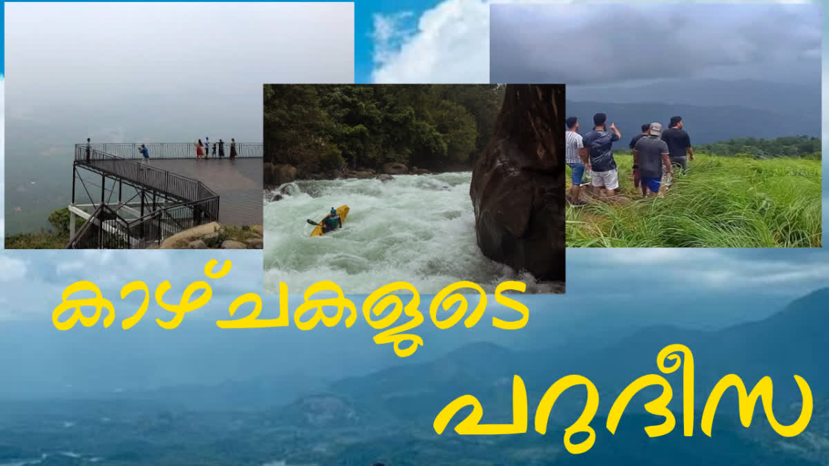 KERALA TOURISM HIDDEN SPOTS  THATTEKKAD BIRD SANCTUARY  KASARAGOD TEJASWINI RIVER  THE BACKWATERS OF MALABAR