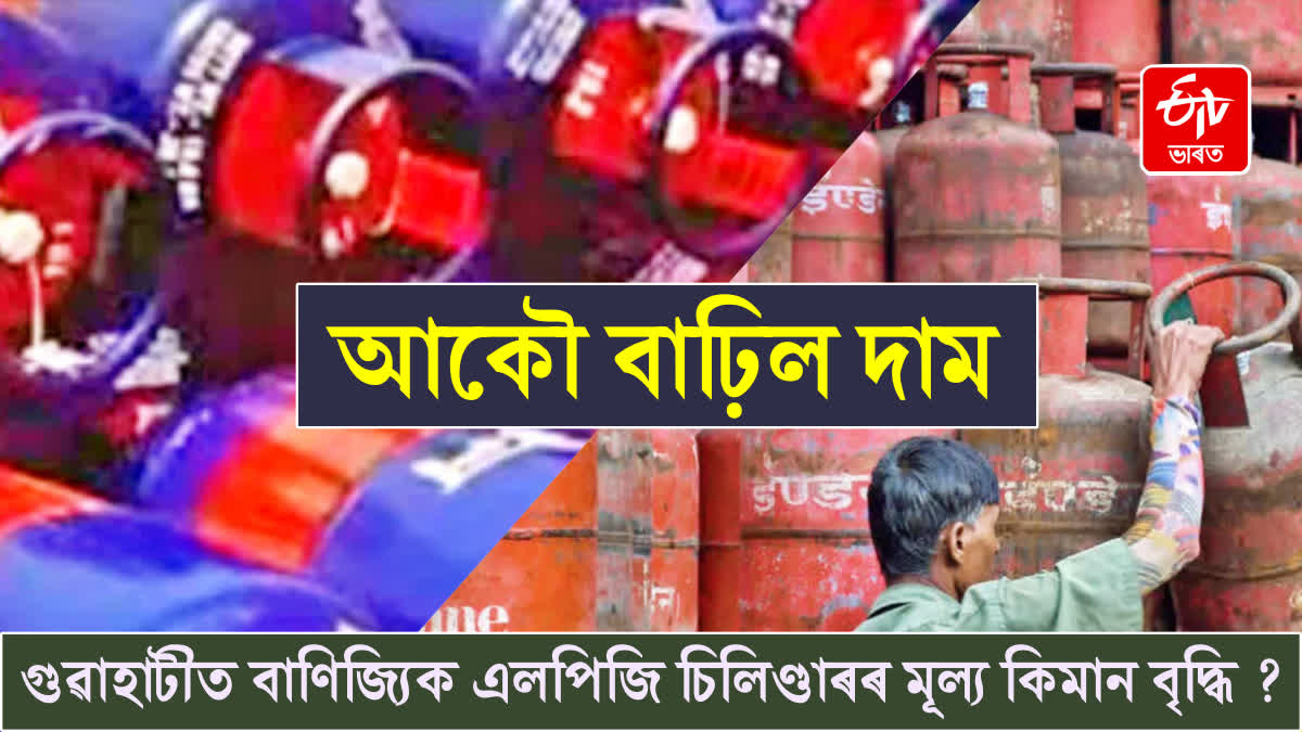 LPG Price Hike