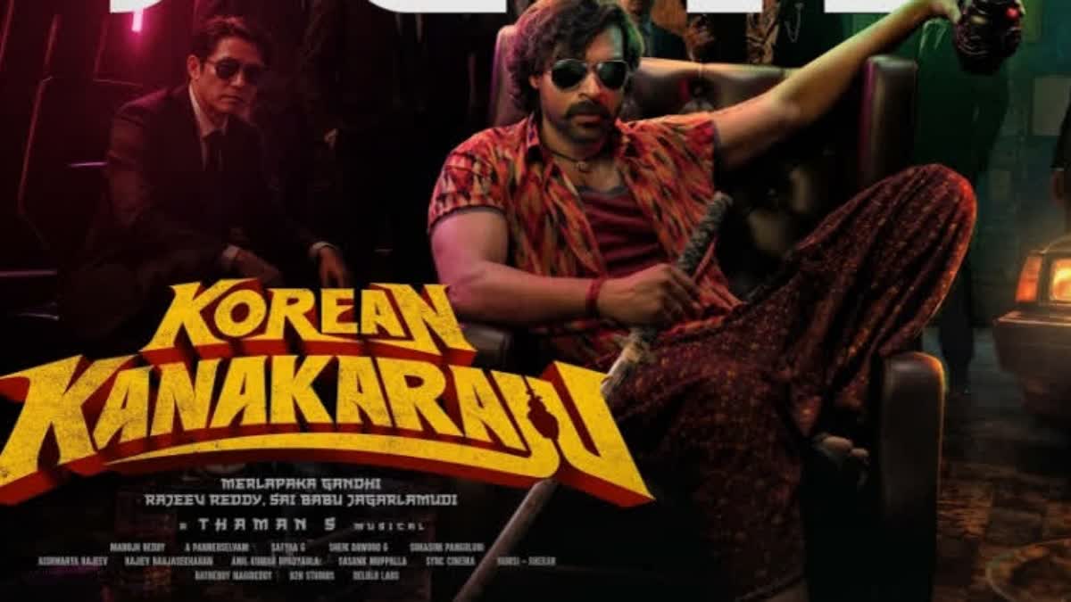 korean kanakaraju