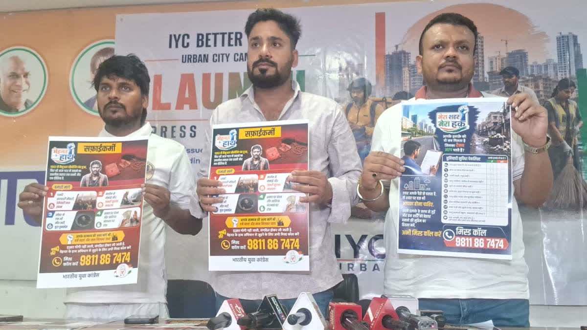 jharkhand-youth-congress-launches-my-city-my-right-campaign