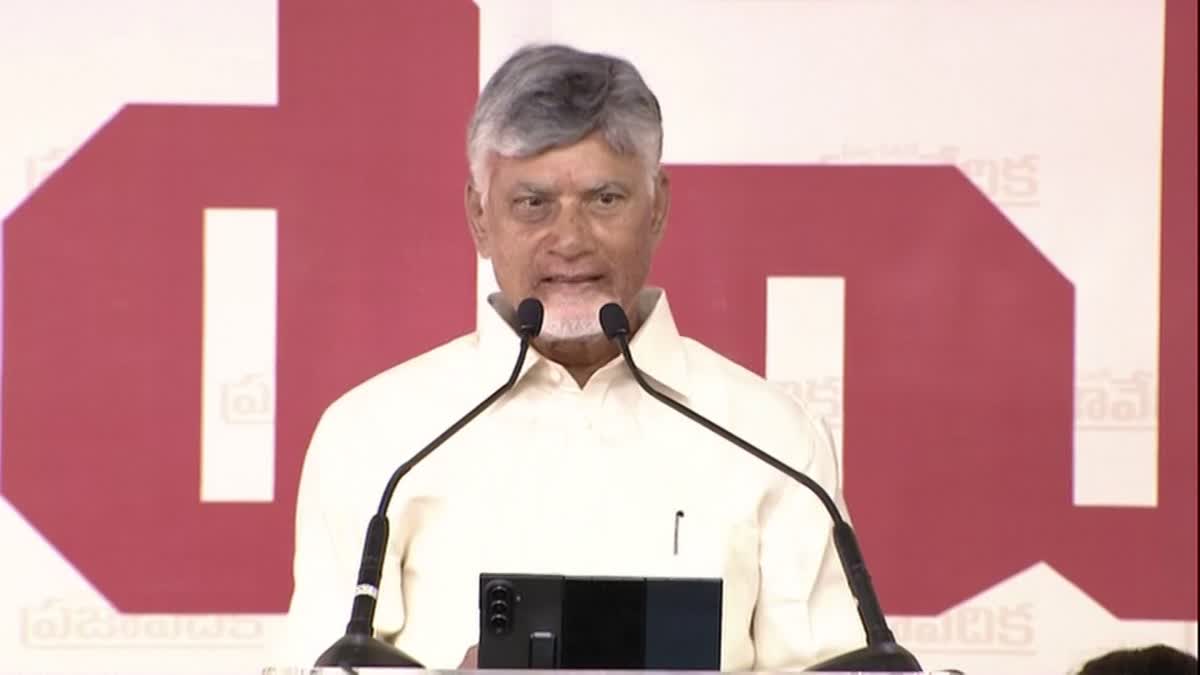 Chandrababu at Pension Distribution