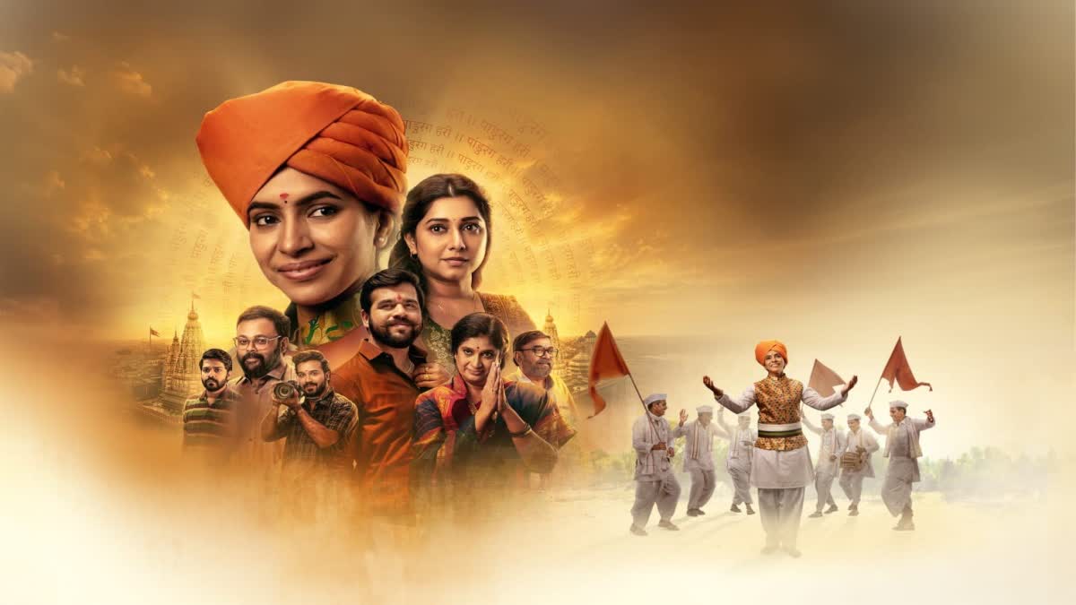 Marathi movie Paach Futaacha Bachchan