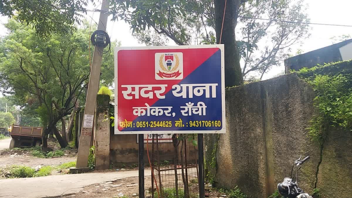 FIR registered against DSP at Ranchi Sadar police station on charges of assaulting and harassing wife