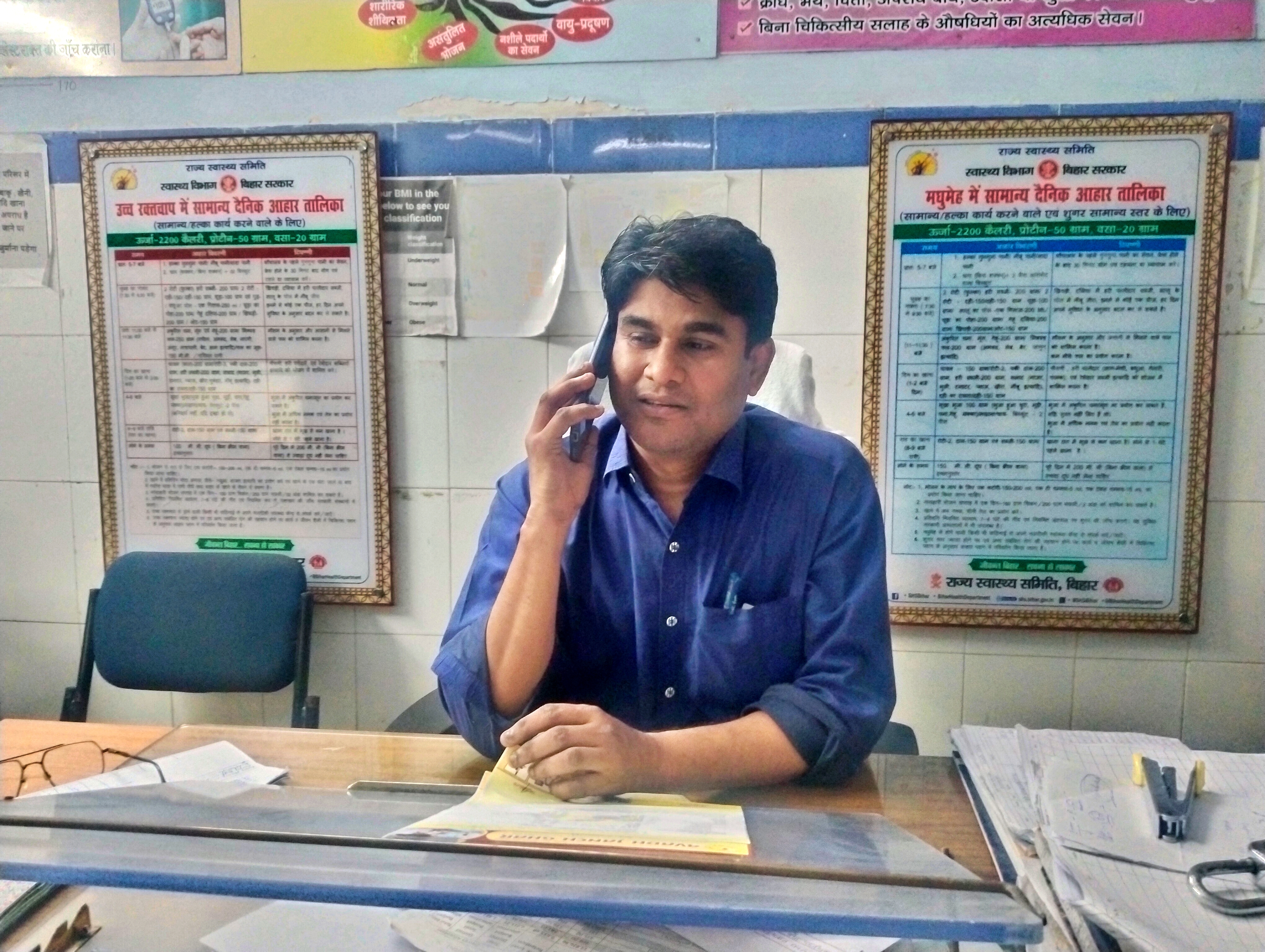 BUXAR SADAR HOSPITAL