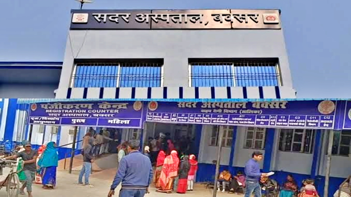 BUXAR SADAR HOSPITAL