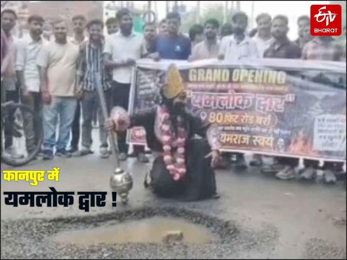 कानपुर में गड्ढों से परेशान लोगों ने किया प्रदर्शन.