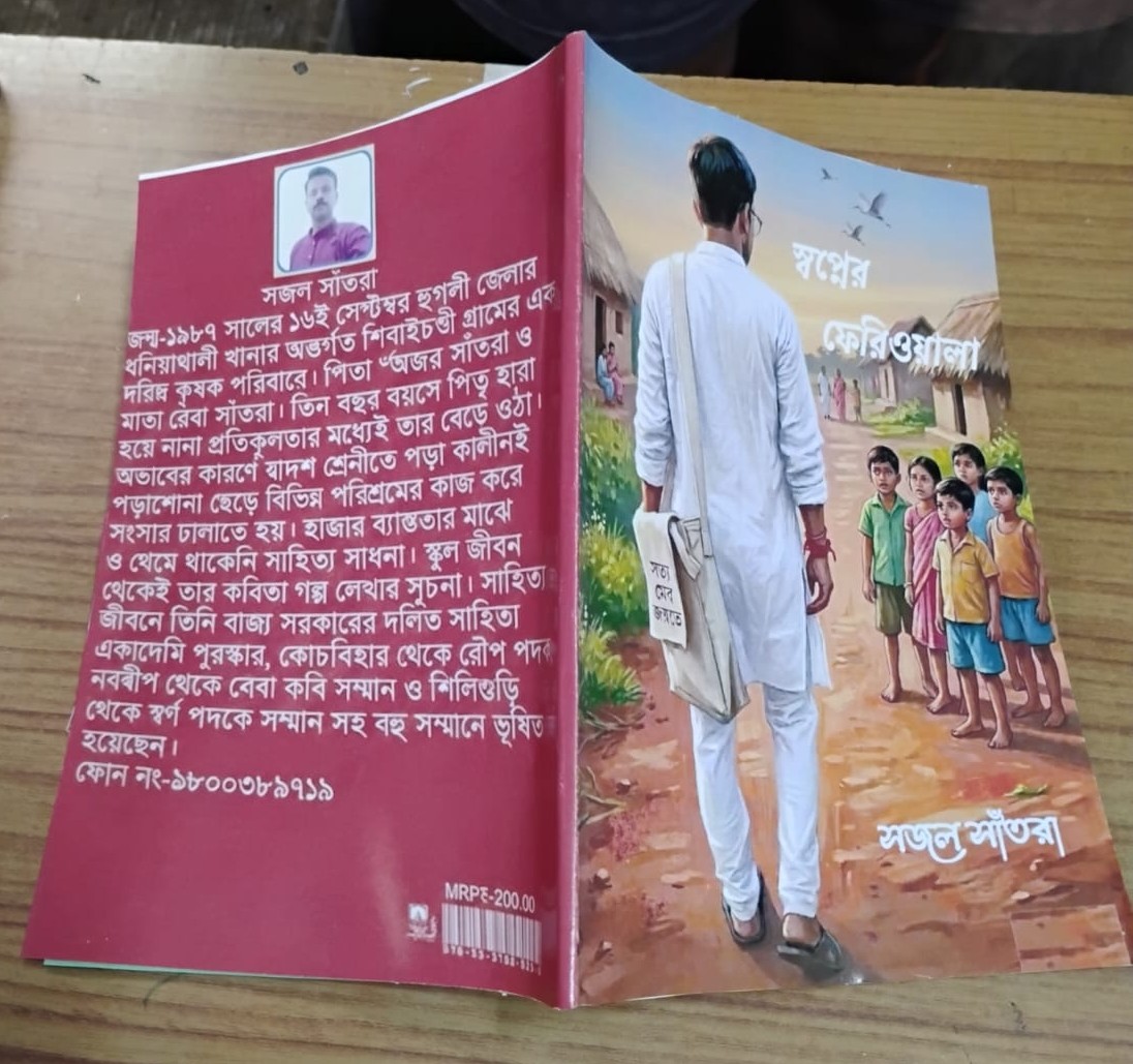 Hooghly civic volunteer Sajal Santra