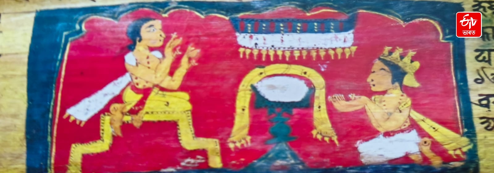 Charit Tola Pratha