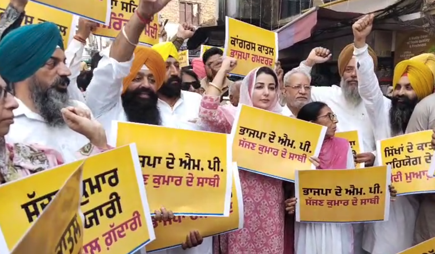 protest against BJP