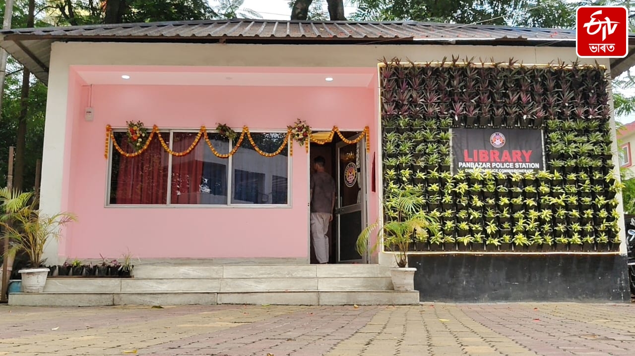 A library has been set up at the Panbazar Police Station, Guwahati