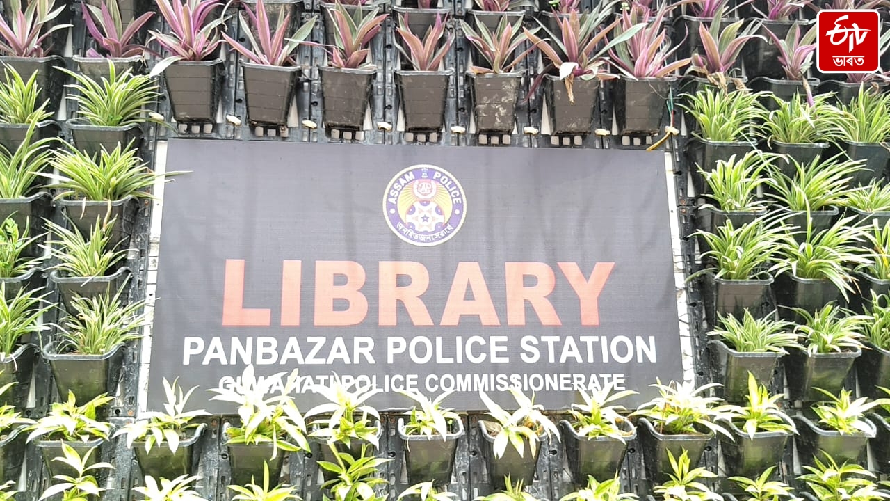 A library has been set up at the Panbazar Police Station, Guwahati