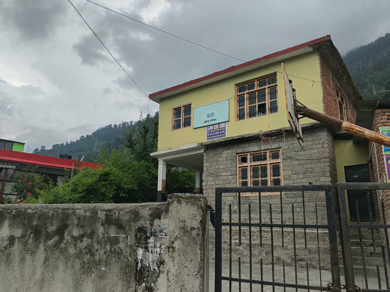 राजकीय प्राथमिक पाठशाला बाड़ी