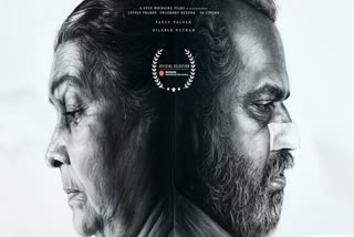 Dileesh Pothan, Pauly Valsan's Chevittorma Selected For Busan International Film Festival