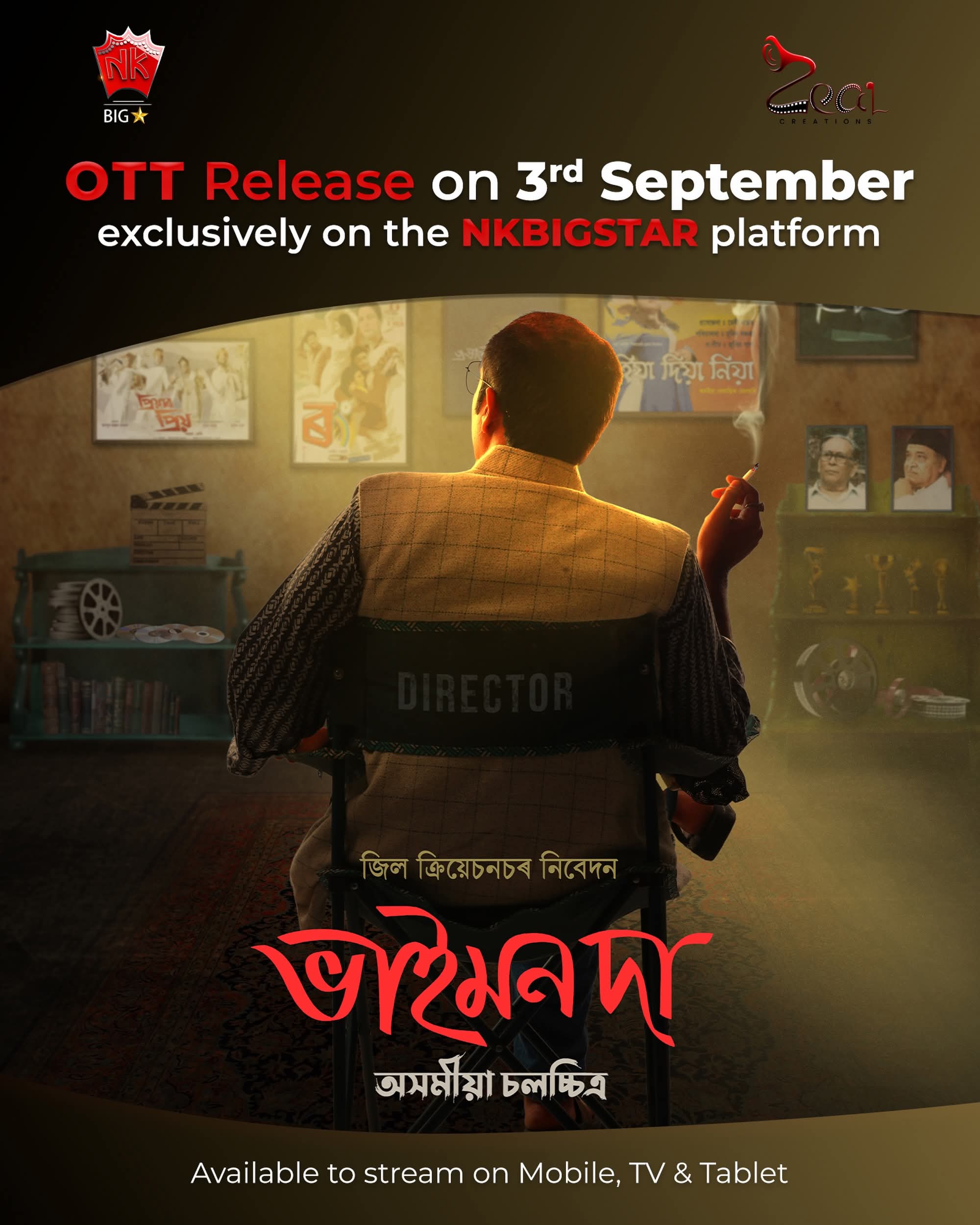 Bhaimon daBhaimon Da OTT Release Date: When and Where to Watch the Assamese Movie Online