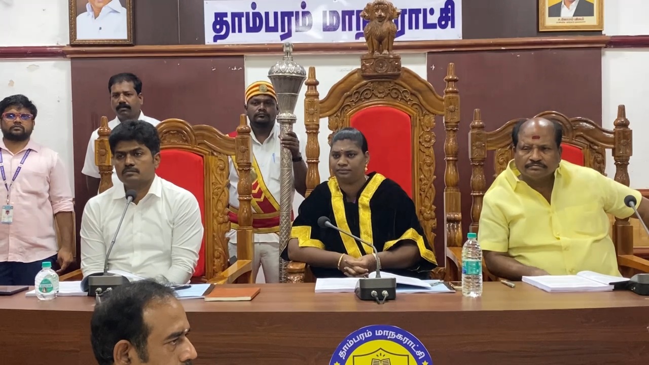 தாம்பரம் மாநகராட்சி மேயர் வசந்தகுமாரி தலைமையிலான கூட்டம்