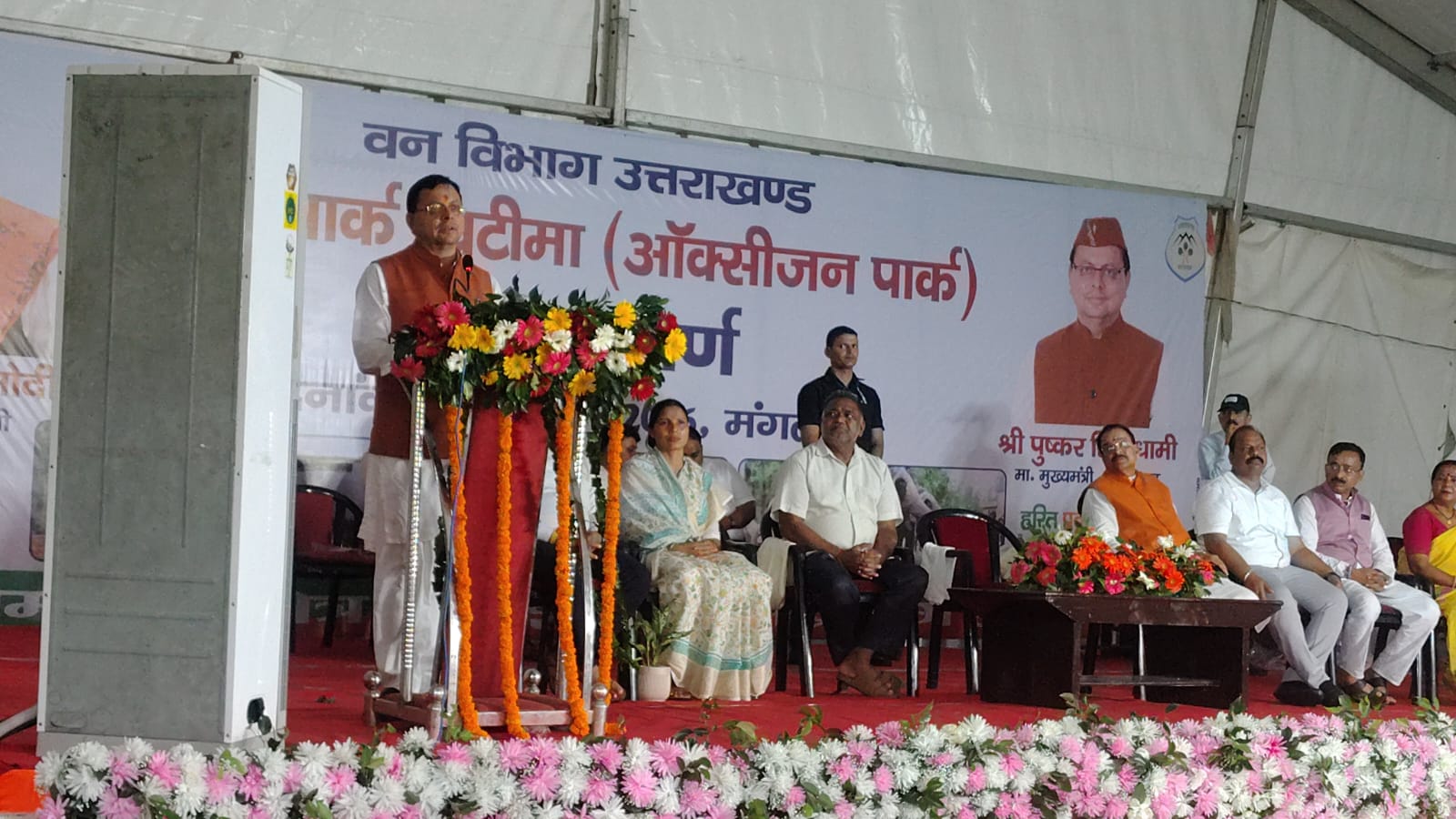 CM Pushkar Dhami Inaugurated of Khel Mahakumbh