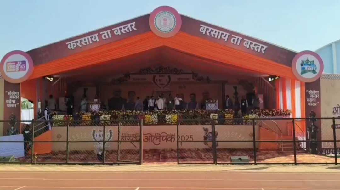 बस्तर ओलंपिक 2026 के लिए पंजीयन शुरू, नक्सलवाद समाप्ति के बाद पहला आयोजन,  जानिए तारीखें