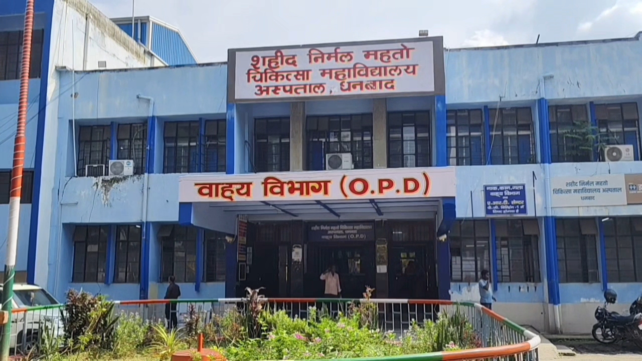 snmmch dhanbad