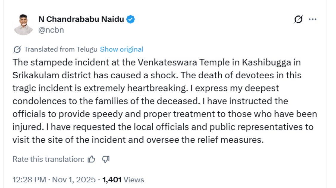 stampede in kasibugga temple in srikakulam district and several people died many Seriously injured Urdu News