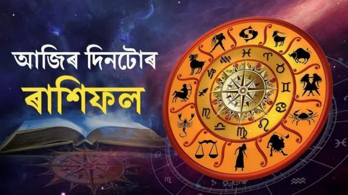 Daily Horoscope for 1st December 2025