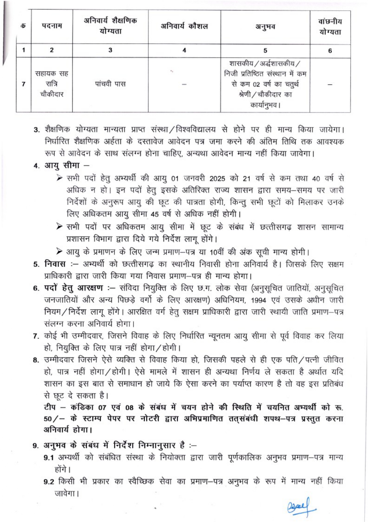 Vacancy in government child care