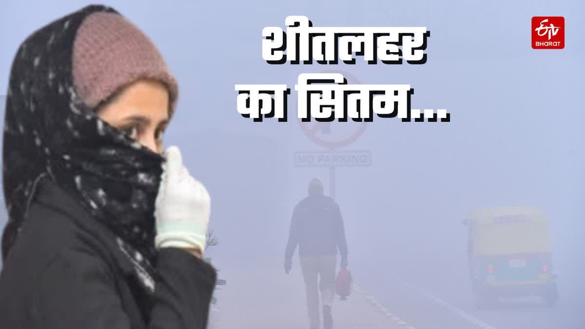 यूपी में सताएगी शीतलहर.