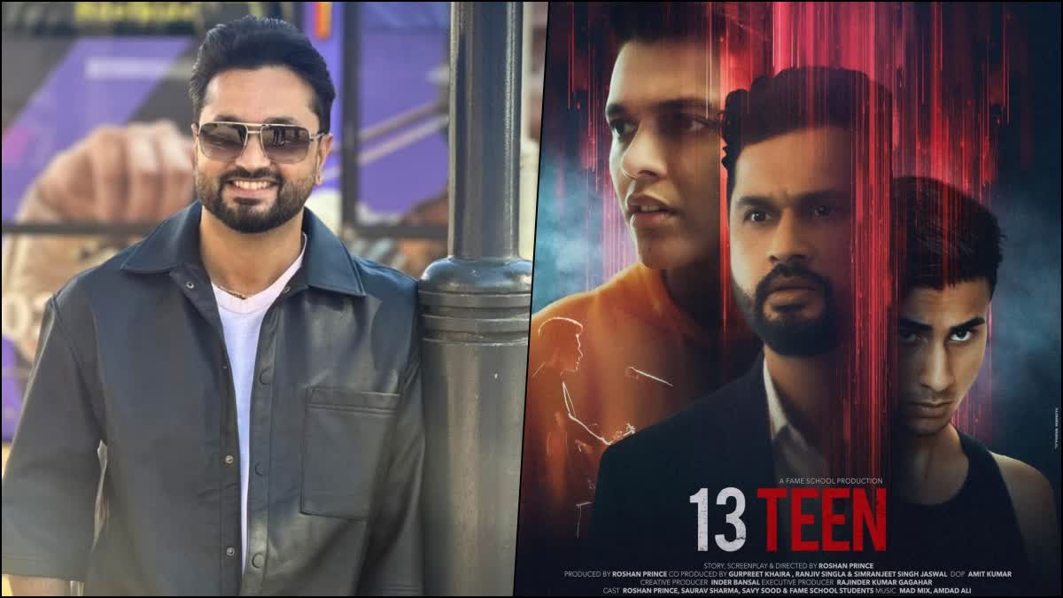 ਰੌਸ਼ਨ ਪ੍ਰਿੰਸ