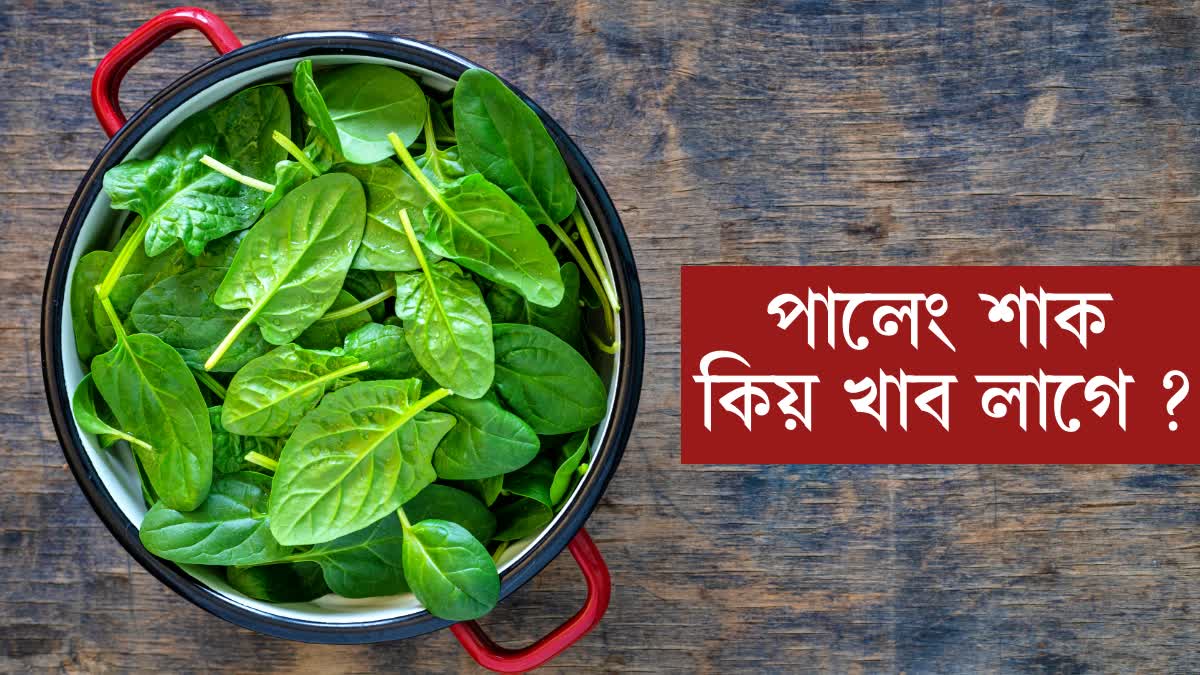 SPINACH HEALTH BENEFITS