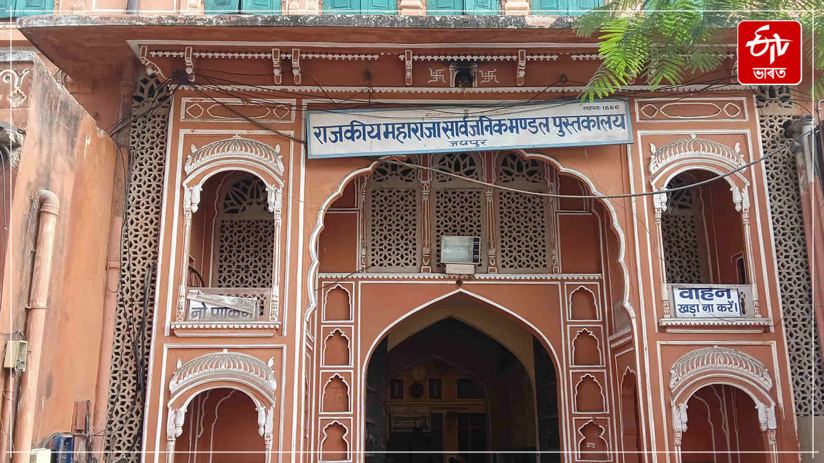 The Maharaja Library: A Historic Hub Of Jaipur's Intellectual Heritage
