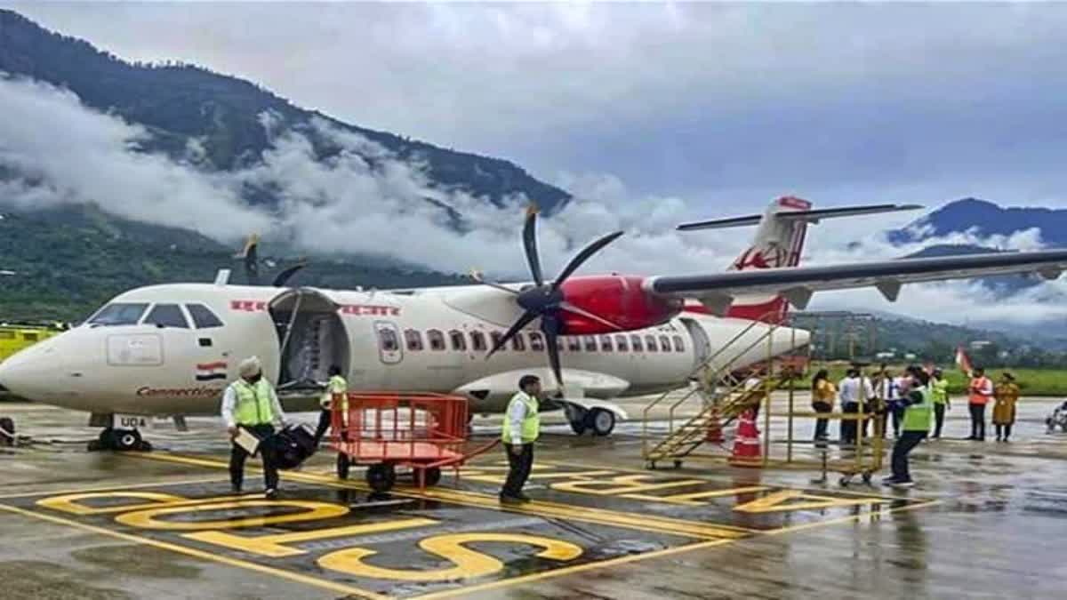 भुंतर एयरपोर्ट