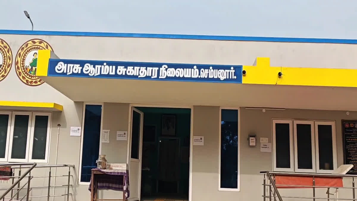 அரசு ஆரம்ப சுகாதார நிலையத்தில் மதுபாட்டில்கள்? மருத்துவர் இல்லாததால் கிளம்பிய 'சர்ச்சை'